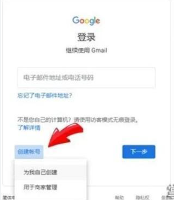 Gmail邮件备份